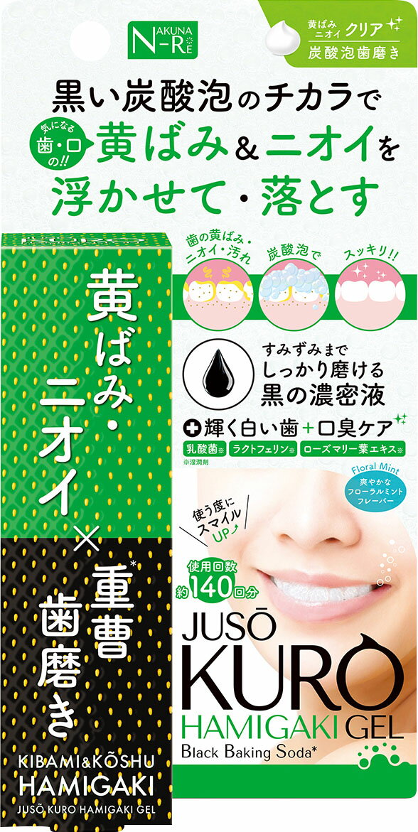 円高還元 重曹とクエン酸の薬用美白歯磨き サクラマチ薬用デンタルLe 80g discoversvg.com