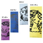 楽天市場 ツインクル ポケモン 切り絵 手ぬぐい ミミッキュ 価格比較 商品価格ナビ 楽天市場 ツインクル ポケモン 切り絵 手ぬぐい ミミッキュ 価格比較 商品価格ナビ