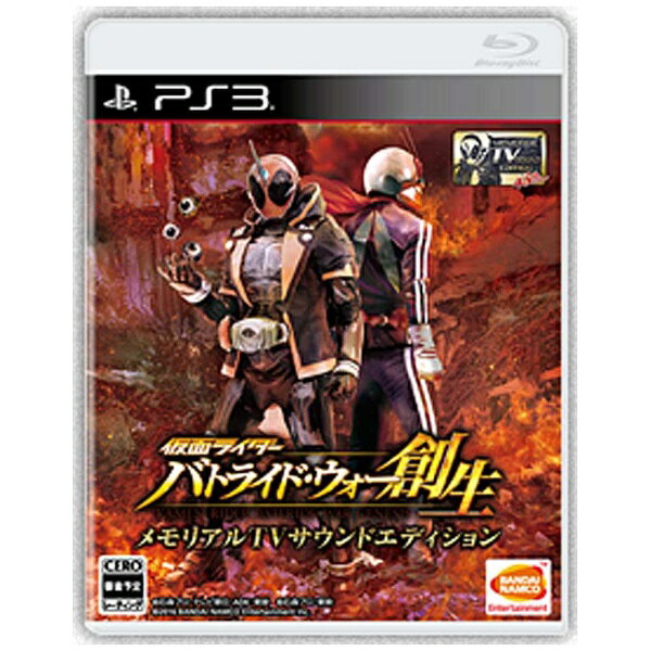 楽天市場 バンダイナムコエンターテインメント 仮面ライダー バトライド ウォー 創生 メモリアルtvサウンドエディション Ps3 Bljs B 12才以上対象 価格比較 商品価格ナビ