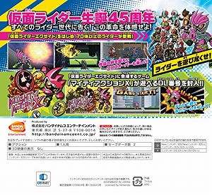 オール仮面ライダー ライダーレボリューション/3DS/CTRPARUJ/A 全年齢対象