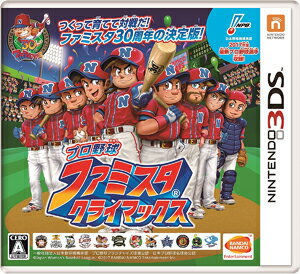 楽天市場 バンダイナムコエンターテインメント プロ野球 ファミスタ クライマックス 3ds Ctrpbyfj A 全年齢対象 商品口コミ レビュー 価格比較 商品価格ナビ