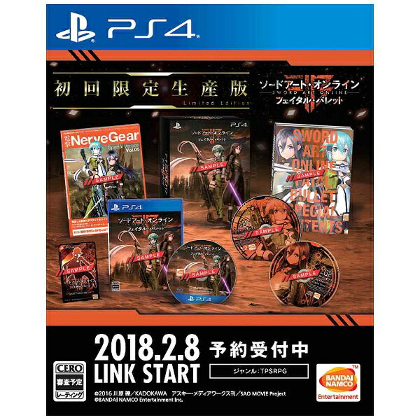 楽天市場 バンダイナムコエンターテインメント ソードアート オンライン フェイタル バレット 初回限定生産版 Ps4 Pljs B 12才以上対象 価格比較 商品価格ナビ