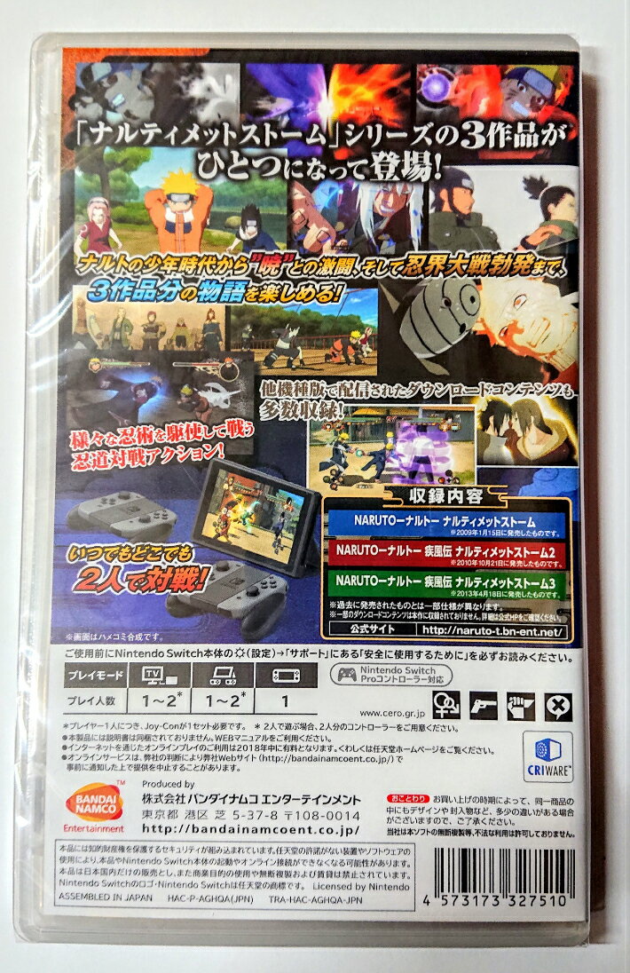 楽天市場 バンダイナムコエンターテインメント Naruto ナルト 疾風伝 ナルティメットストームトリロジー For Nintendo Switch Switch Hacpaghqa B 12才以上対象 価格比較 商品価格ナビ