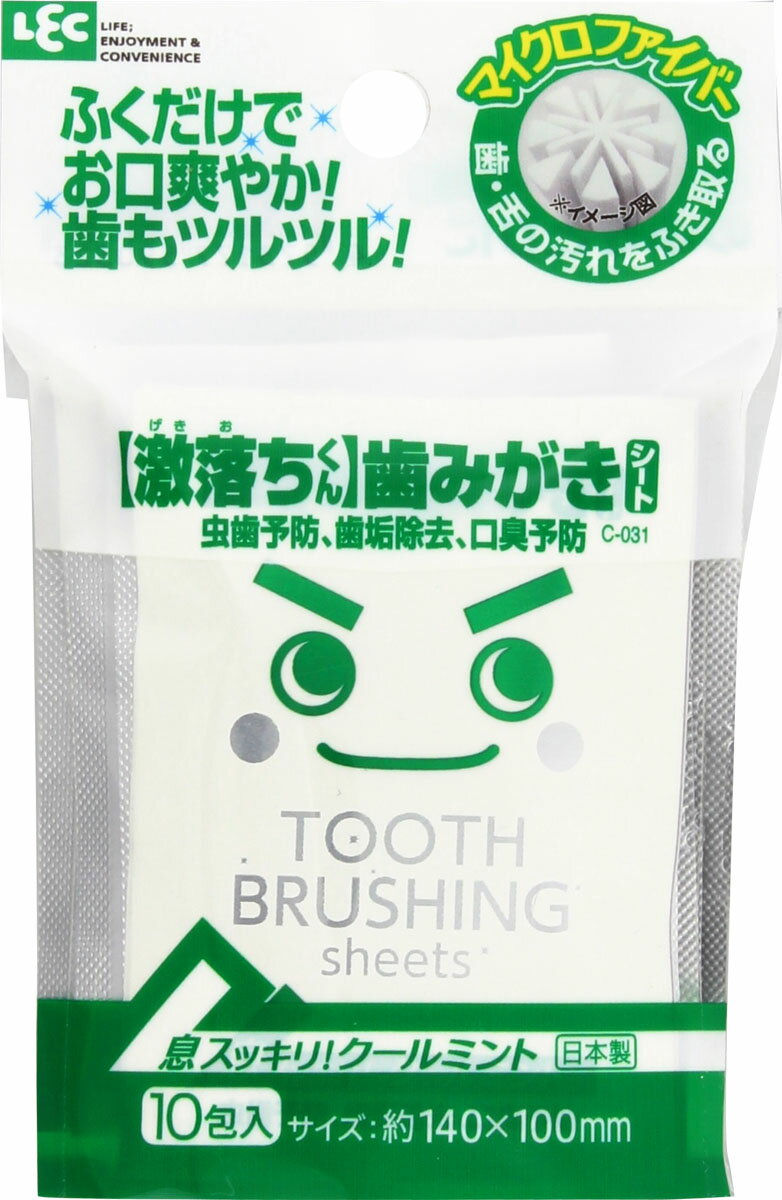 楽天市場 レックケミカル 激落ちくん 歯みがきシート クールミント 10包入 価格比較 商品価格ナビ