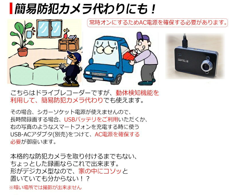 フルHD ドライブレコーダーカメラ Gセンサー搭載 K6000