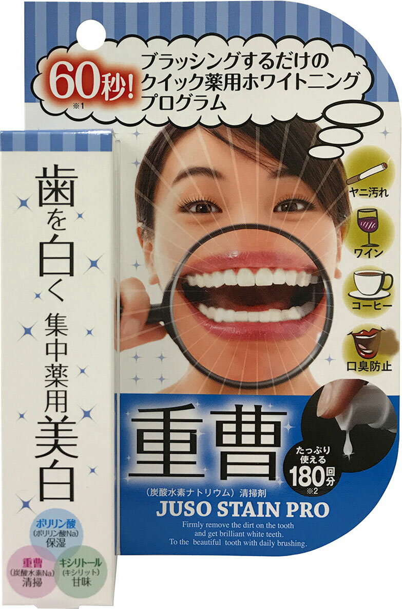 楽天市場】マイノロジ 薬用重曹ステインプロ(ジェル歯磨き) 30g | 価格