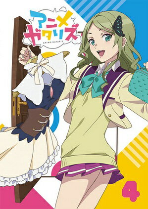楽天市場 同 Dmm Com アニメガタリズ Dvd4巻 dvd Dmpba 0 価格比較 商品価格ナビ 楽天市場 同 Dmm Com アニメガタリズ Dvd4巻 dvd Dmpba 0 価格比較 商品価格ナビ