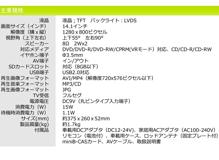 楽天市場】カイホウジャパン KAIHOU 14.1インチフルセグ付ポータブルDVDプレーヤー KH-FDD1400(1コ入) | 価格比較 -  商品価格ナビ