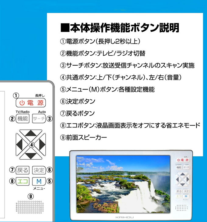 カイホウジャパン 5インチフルセグテレビ(1台)