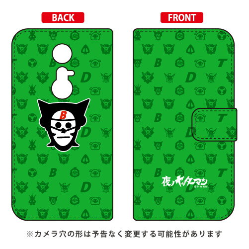楽天市場 Arrows Nx F 05f Docomo専用 夜ノヤッターマンシリーズ 手帳型スマートフォンケース 顔ロゴ ボヤッキー ヴォルトカッツェ グリーン Dfjf5f Ijtc 401 Saj7 価格比較 商品価格ナビ