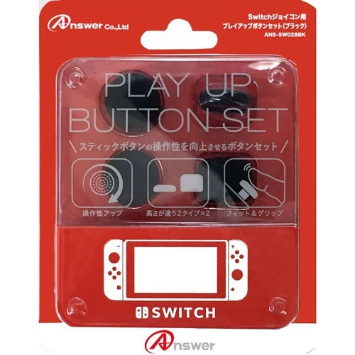楽天市場 アンサー アンサー Switchジョイコン用 プレイアップボタンセット ブラック Ans Sw028bk 1セット 価格比較 商品価格ナビ