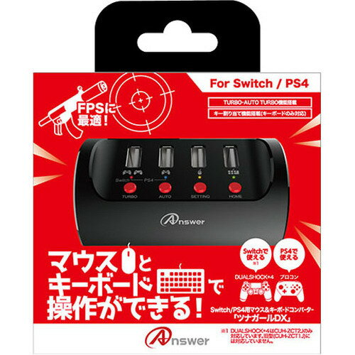 楽天市場】アンサー アンサー Switch／PS4用 マウス＆キーボード 