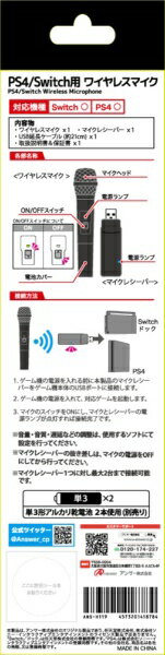 楽天市場】アンサー アンサー PS4／Switch用 ワイヤレスマイク ANS 