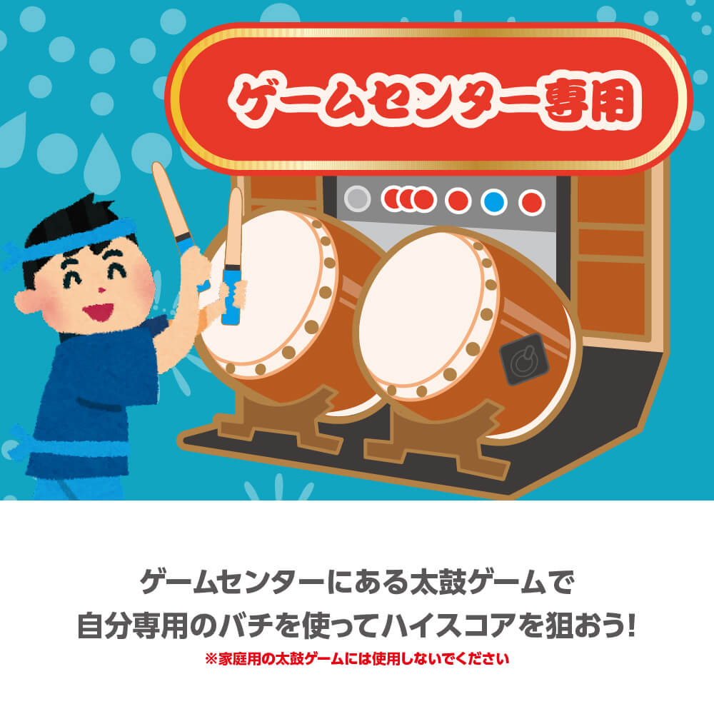 アンサー ゲームセンター版太鼓ゲーム用 みんなのバチ ブルー ANS-H135BL