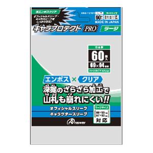 ちいかわブシロードスリーブコレクションハイグレード 草むしり検定3級・5級 ブシロード スリーブコレクション ハイグレード ちいかわ