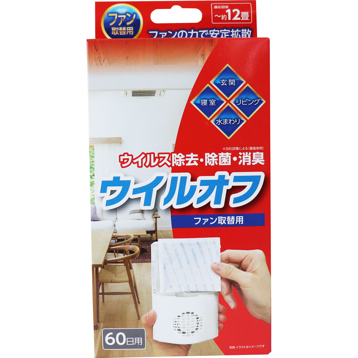 楽天市場 ウイル ウイル Nウイルオフファン取替60日 価格比較 商品価格ナビ