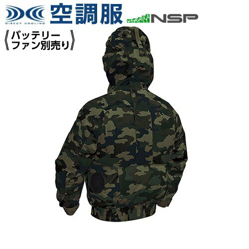 新品未使用！NSP 空調服 NA-1011 サイズ２Lの+rallysantafesinooficial.com