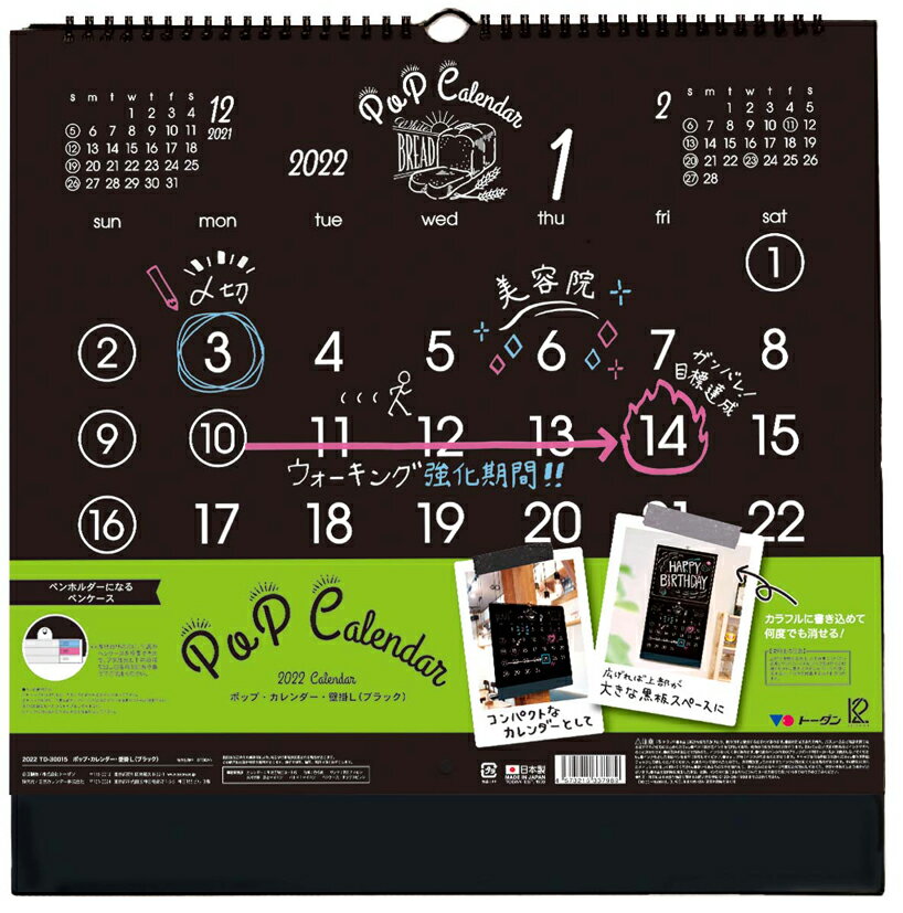 楽天市場】デザインフィル デザインフィル イノベーター 2022年 カレンダー 壁掛け L 黒 30924006 | 価格比較 - 商品価格ナビ