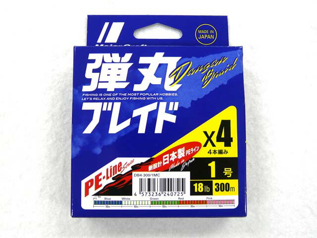 楽天市場】メジャークラフト メジャークラフト 弾丸ブレイド X8 200m 0.8号/16lb マルチ 5色 DB8-200/0.8MC | 価格比較  - 商品価格ナビ