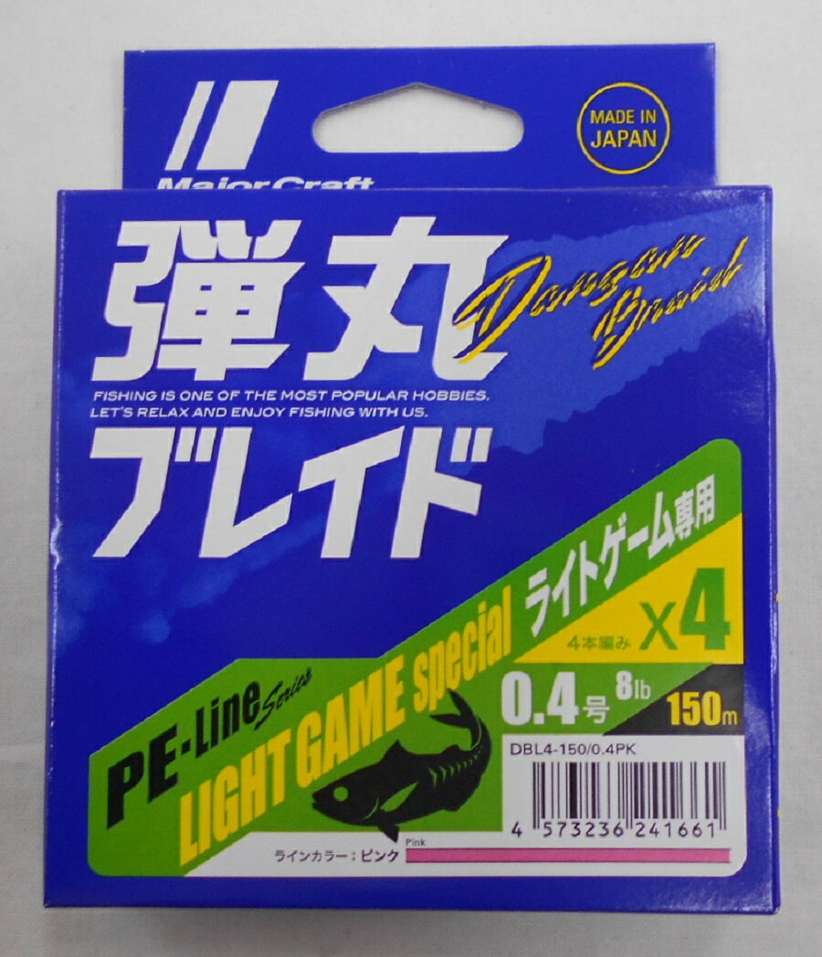 楽天市場 メジャークラフト メジャークラフト 弾丸ブレイド X4 2号 マルチ 価格比較 商品価格ナビ