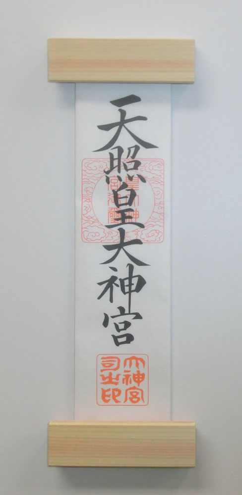楽天市場 山田木管工業所 山田木管 モダンお神札受け フラットタイプ 価格比較 商品価格ナビ