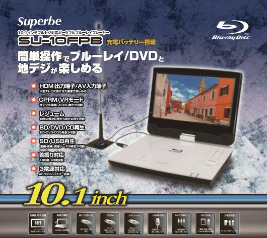 Superbe ポータブルDVDプレイヤー-