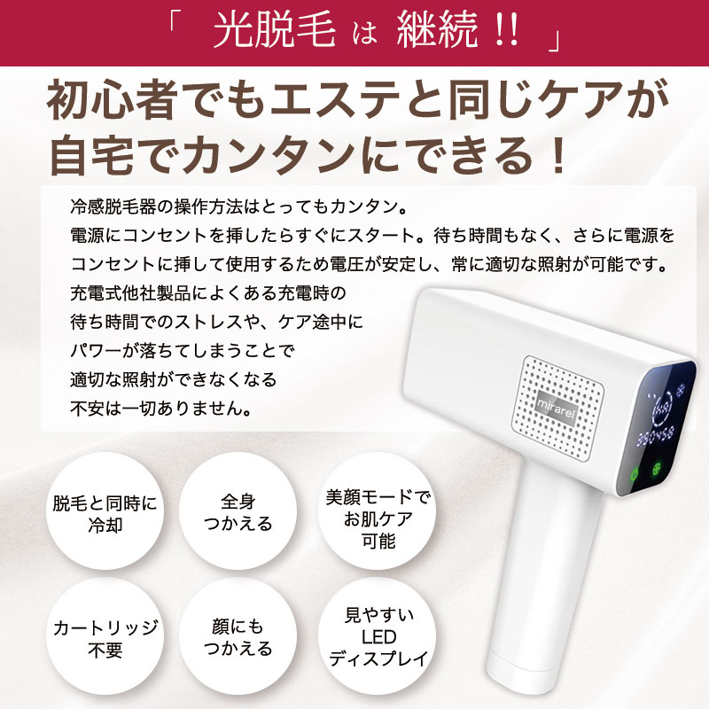 stylishjapan 光脱毛器 ミラレル HPL1718