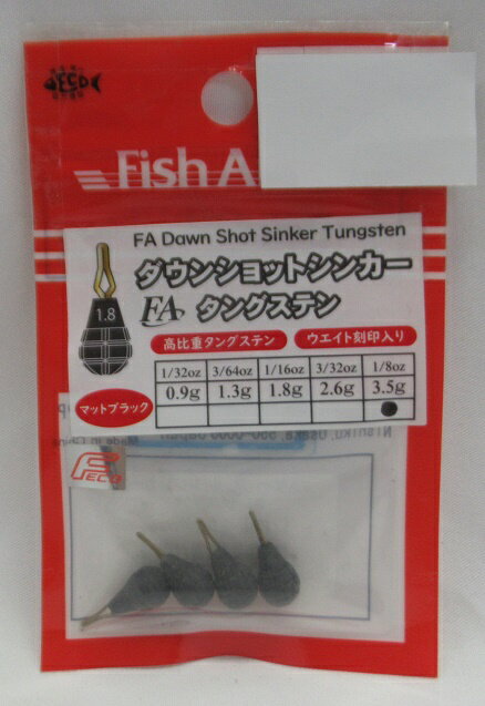 市場 フィッシュアロー Arrow Fish FAダウンショットシンカー