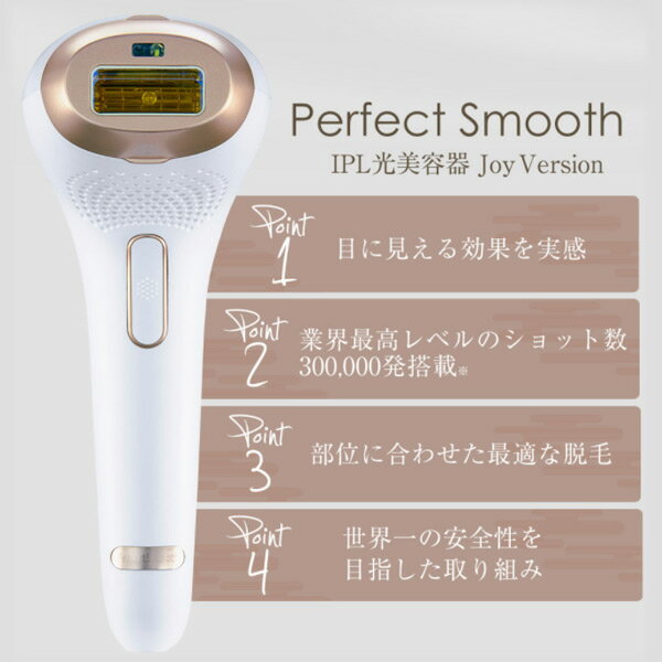 楽天市場】COSBEAUTY JAPAN コスビューティー IPL光美容器 Joy