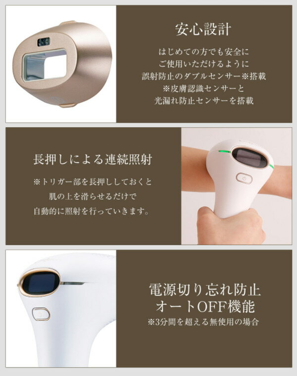 【楽天市場】COSBEAUTY JAPAN コスビューティー IPL光美容器 Joy Version CB-027-W01(1台) | 価格