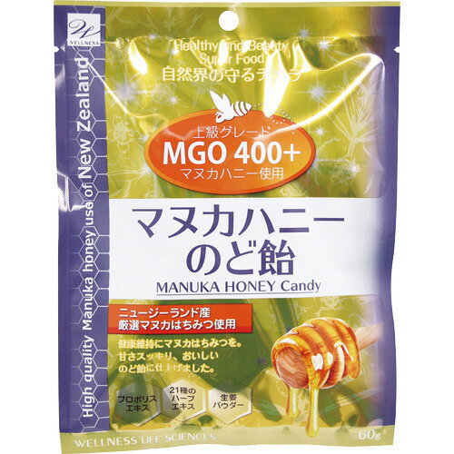 楽天市場 ウエルネスライフサイエンス マヌカハニーのど飴 ６０g 価格比較 商品価格ナビ