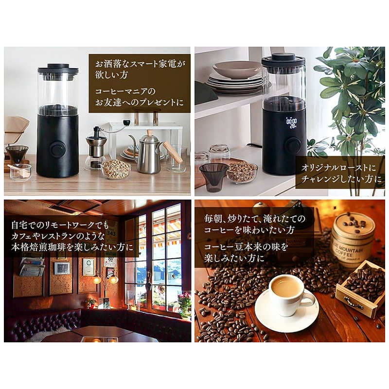 サドヤジャパン｜Sadoya Japan 家庭用珈琲焙煎機 Wake Up ウェイクアップ 2020T
