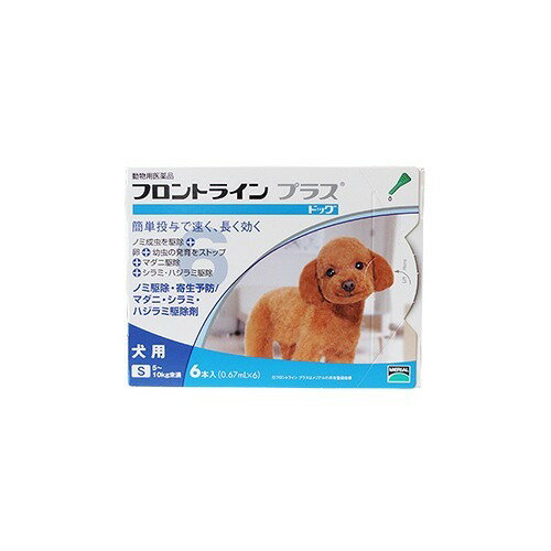 楽天市場 メリアル 犬用フロントラインプラス S 6p 動物用医薬品 価格比較 商品価格ナビ