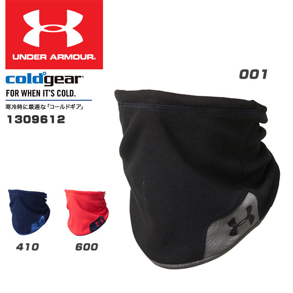 【楽天市場】ドーム UNDER ARMOURアンダーアーマー FOOTBALLCHALLENGER NECK WARMER 価格比較