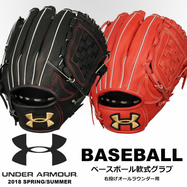 UNDER ARMOUR - 廃盤レア 型最高 アンダーアーマー軟式外野手用グラブ