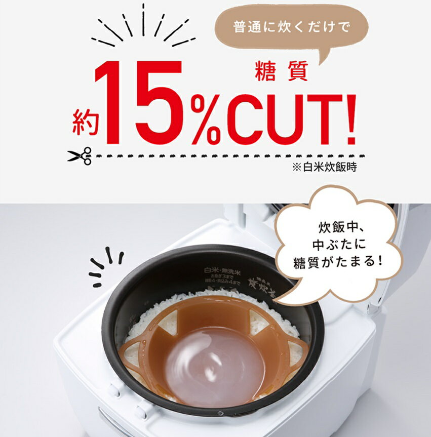 Tou Tool 炊飯器用 糖質カット落としぶた