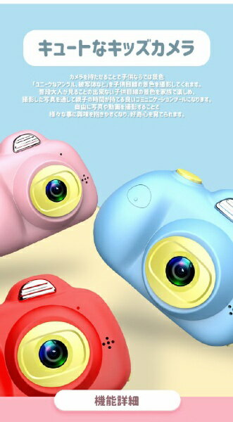 子供 カメラ ピンク