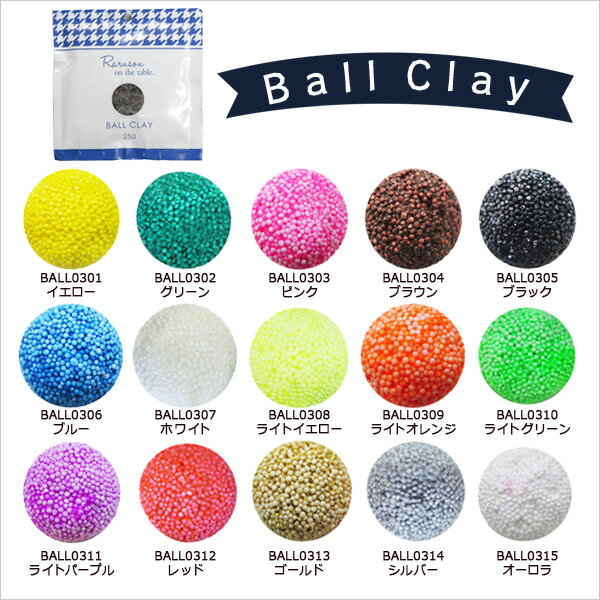 楽天市場 Raruson Design ボールクレイ Kiyoharaクレイクラフトねんど軽量樹脂粘土ball Clay 価格比較 商品価格ナビ