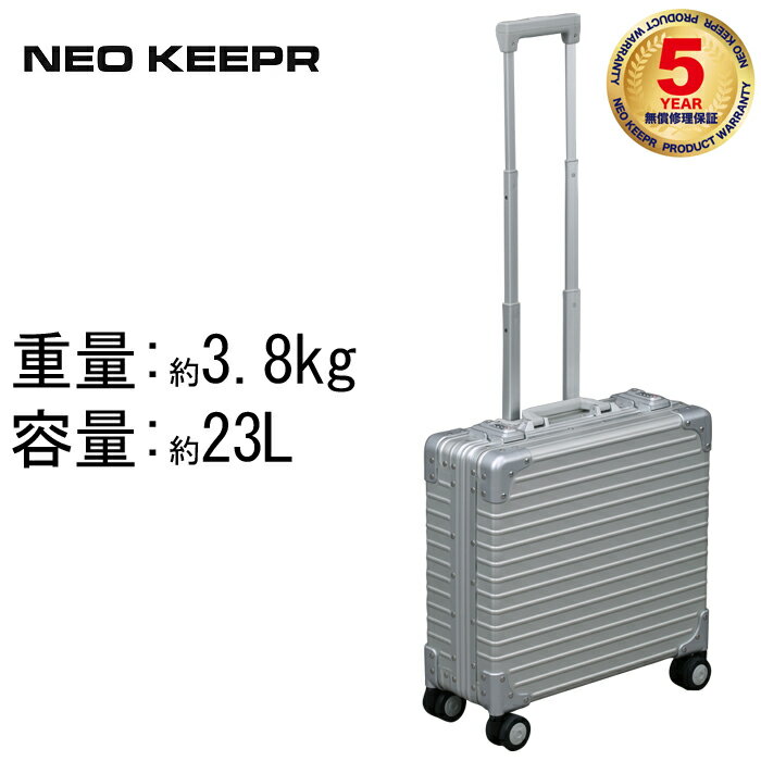 楽天市場 日崎 Neo Keepr ネオキーパー A 27f アルミフレームスーツケース シルバー 価格比較 商品価格ナビ