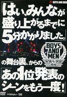 楽天市場 Cbcラジオ Boys And Men 栄第七学園男組 はい みんなが盛り上がるまでに5分かかりました 価格比較 商品価格ナビ