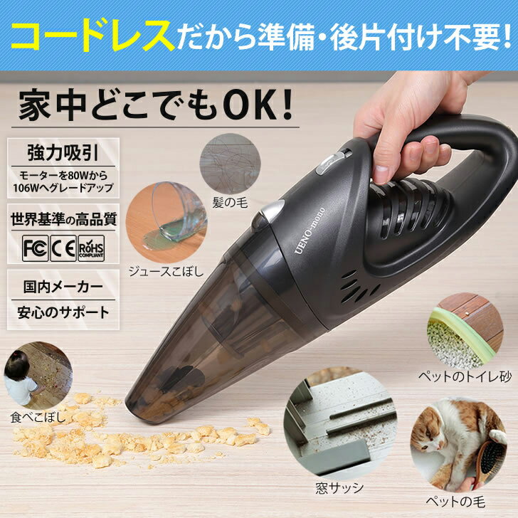 UENO-mono SUIRYU 吸塵 ハンディクリーナー シガーソケット対応モデル ハンディ掃除機 ハンディクリーナー