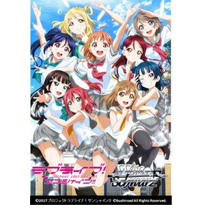 楽天市場 ブシロード ヴァイスシュヴァルツ ブースター ラブライブ サンシャイン Vol 2 18box入り カートン ブシロード 価格比較 商品価格ナビ