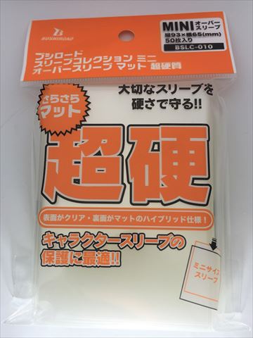 ブシロード 超硬 スリーブ　1BOX（12個） Amazon | ブシロードスリーブコレクション ミニ オーバースリーブ 超