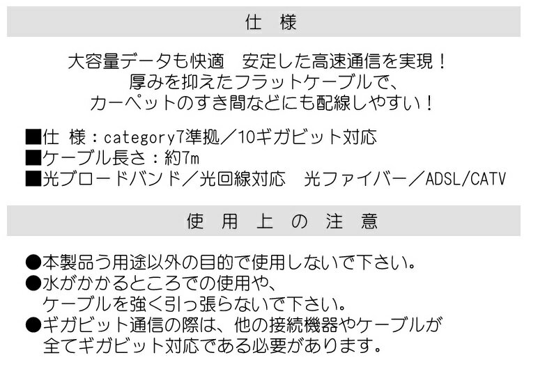 楽天市場】Lazos 高耐久高速フラットLAN ケーブル L-LNC7 | 価格比較 - 商品価格ナビ