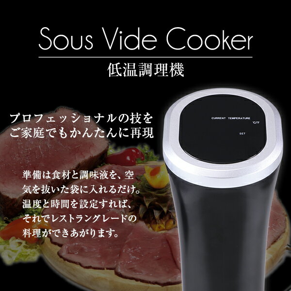 楽天市場】SIS Sous Vide Cooker 低温調理機 WP001(1台) | 価格比較