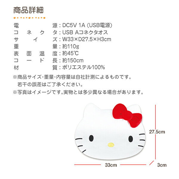 【楽天市場】SIS SIS HKUCS Hello Kitty USB HEATING PAD 価格比較 商品価格ナビ