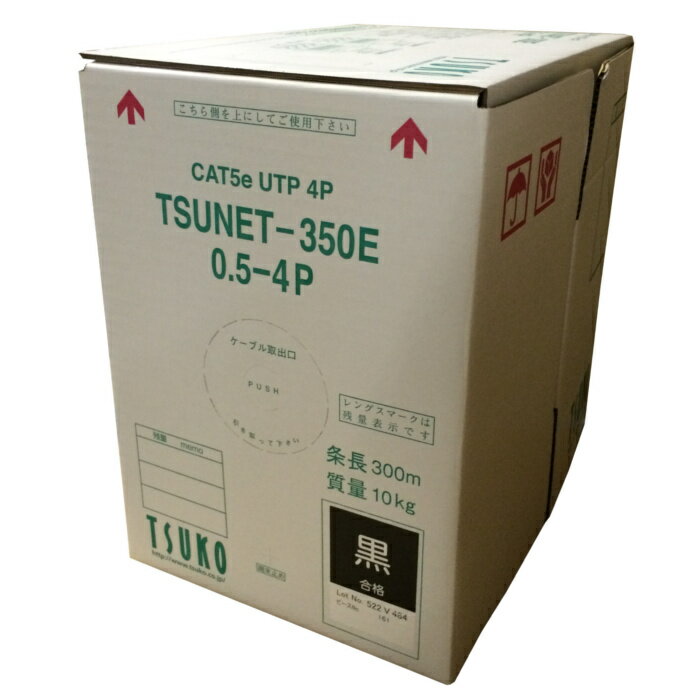通信興業 CAT6A LANケーブル (200m巻き) TSUNET-10GE AWG23-4P (ライト