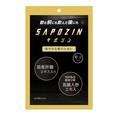 楽天市場】FS食品 二日酔い予防サプリ sapozin サポジン 317, 包