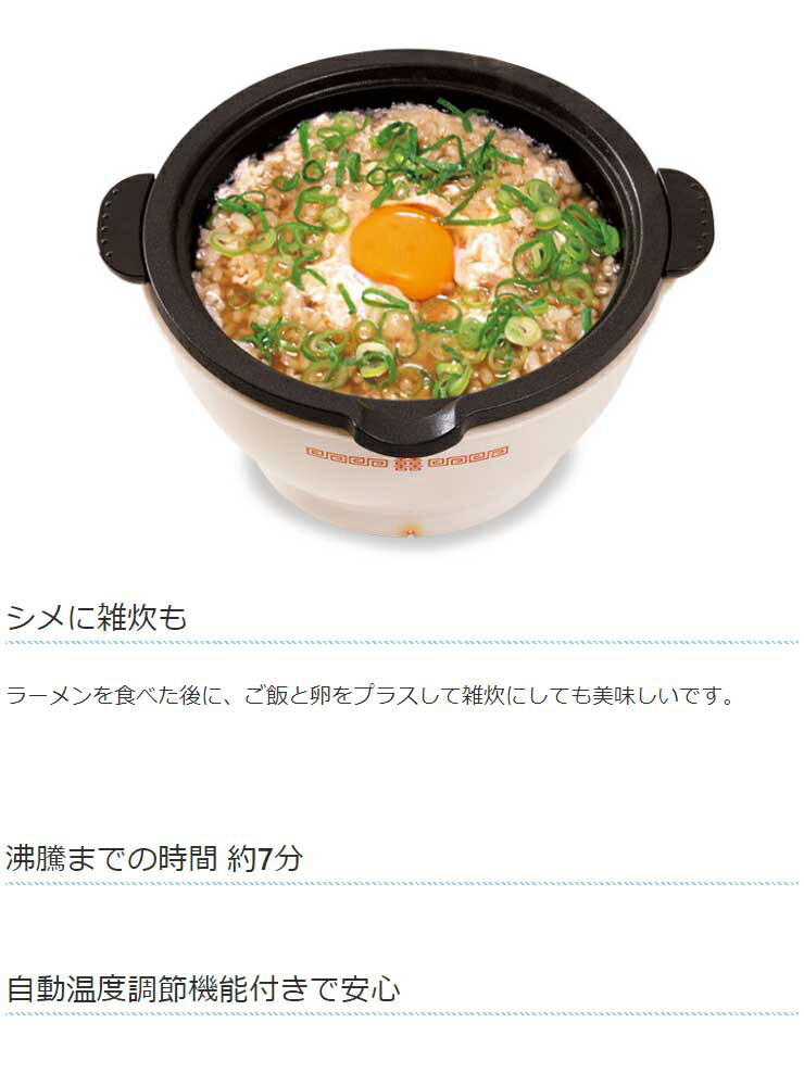 楽天市場】ライソン 着脱式ラーメンメーカーどんぶり KDPC001W