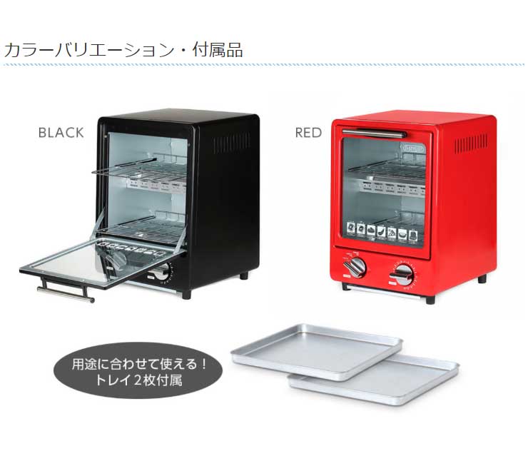 在庫処分 半額 楽天市場】ライソン D-STYLIST 縦型オーブントースター KDTO 電子レンジ・オーブン